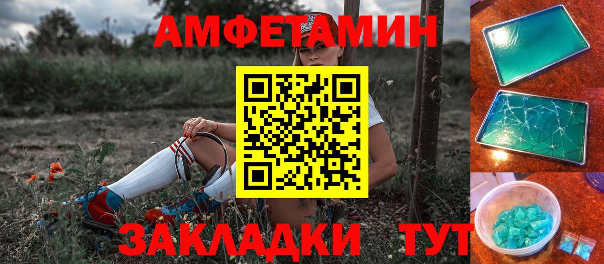 АМФЕТАМИН 97%  Вход с VPN  Амфетамин  Мелеуз 