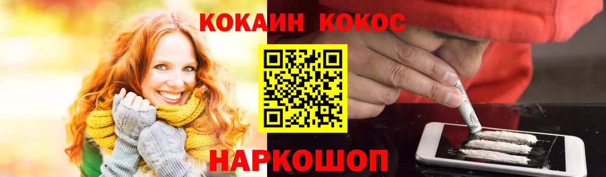 Cocaine  продажа наркотиков  Мелеуз  Cocaine Эквадор  Вход с VPN 