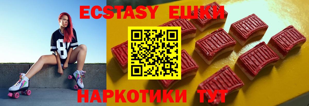 shop официальный сайт  Вход с VPN  Мелеуз  Экстази 280мг  Ecstasy 280 MDMA 