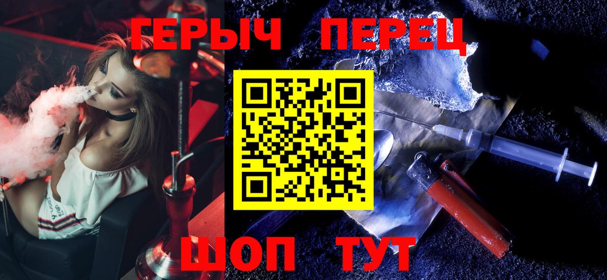 ГЕРОИН герыч  Героин  Мелеуз  Вход с VPN 