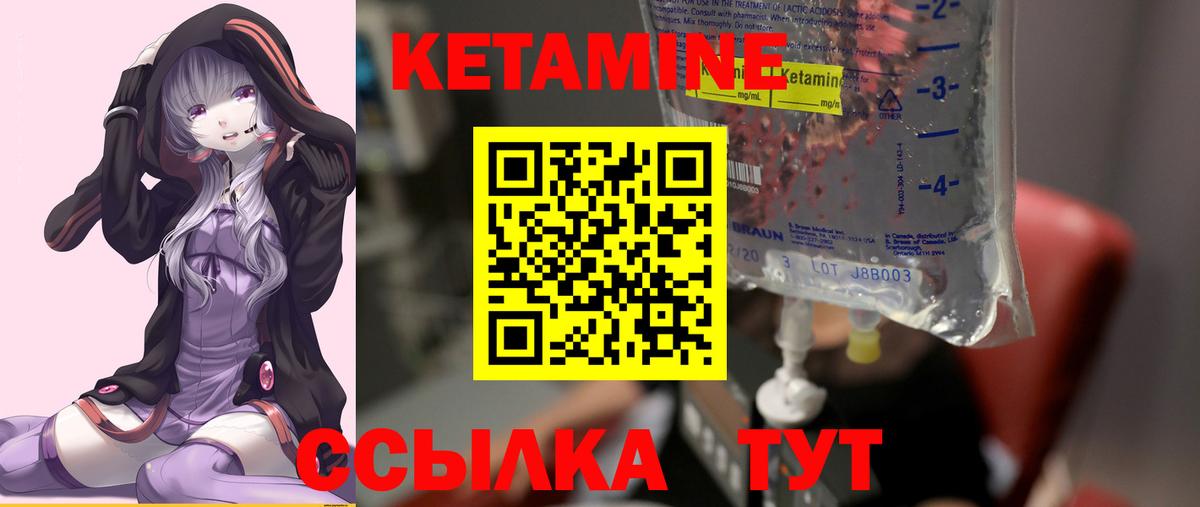 КЕТАМИН ketamine Мелеуз