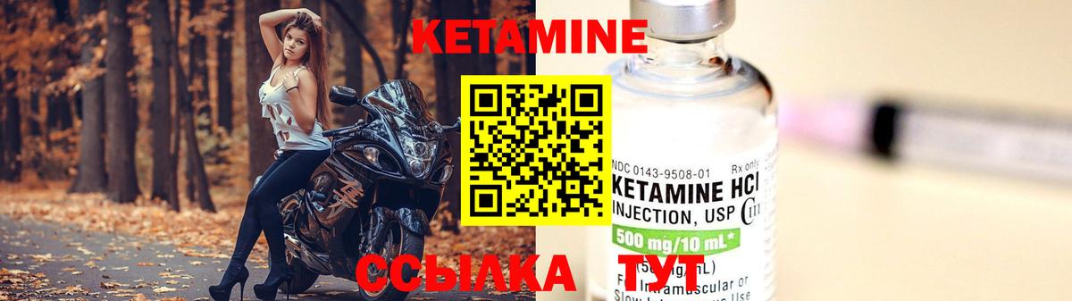 КЕТАМИН ketamine  это наркотические препараты  Вход с VPN  Мелеуз  КЕТАМИН VHQ 
