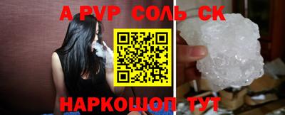 соль курить ск Янаул