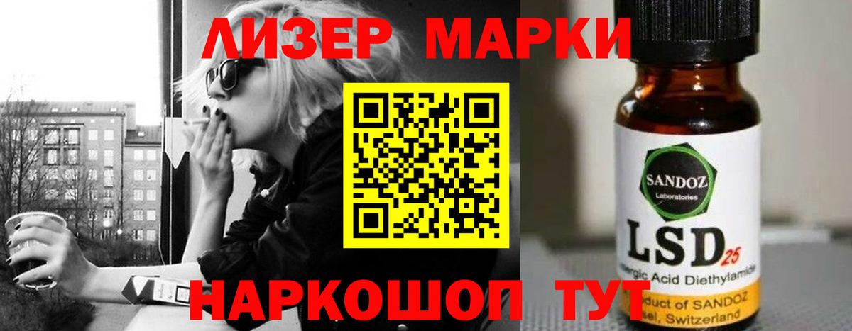 ЛСД экстази кислота Мелеуз