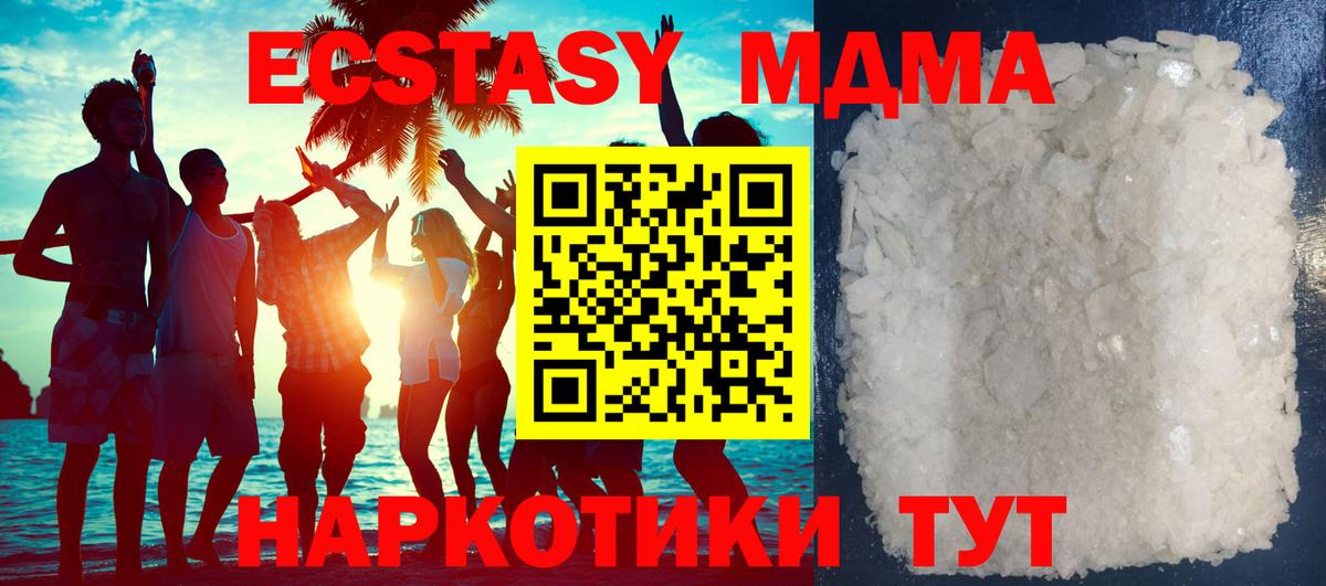 Мелеуз  MDMA  MDMA кристаллы  Вход с VPN  МДМА VHQ 