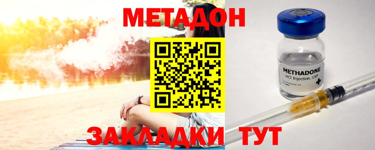Мелеуз  МЕТАДОН methadone  МЕТАДОН VHQ  Вход с VPN 