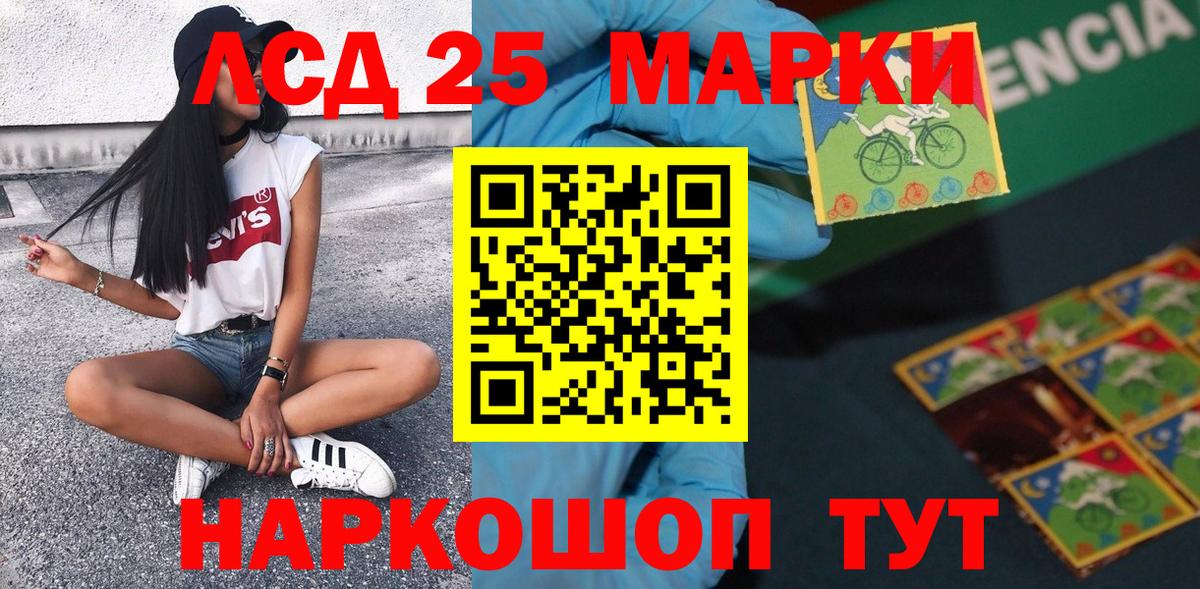Марки 25I-NBOMe  Марки N-bome 1,8мг  Вход с VPN  Мелеуз 