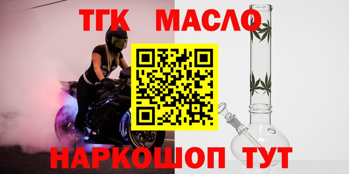 Мелеуз  Дистиллят ТГК концентрат  Вход с VPN 
